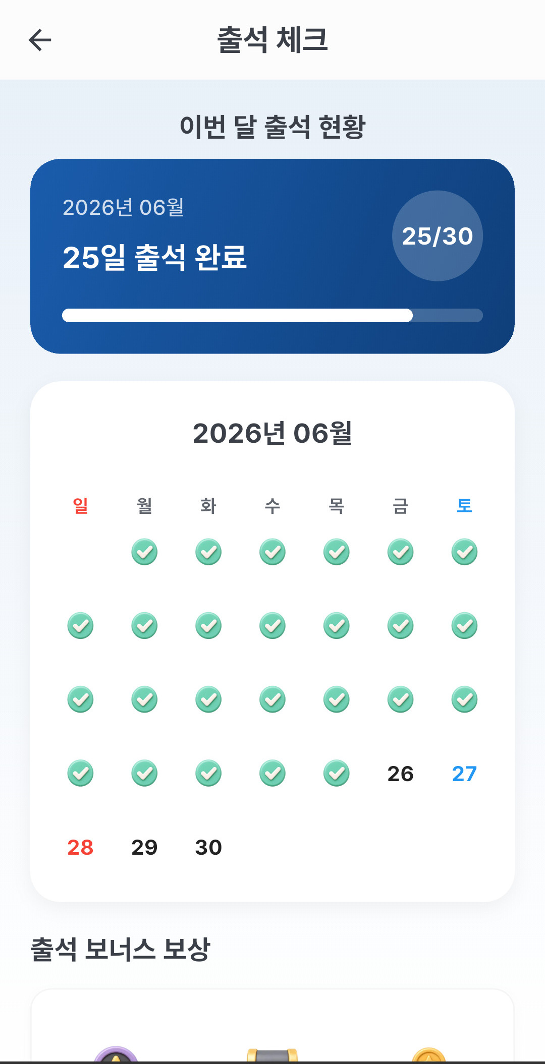 유로 모아 앱 화면 2
