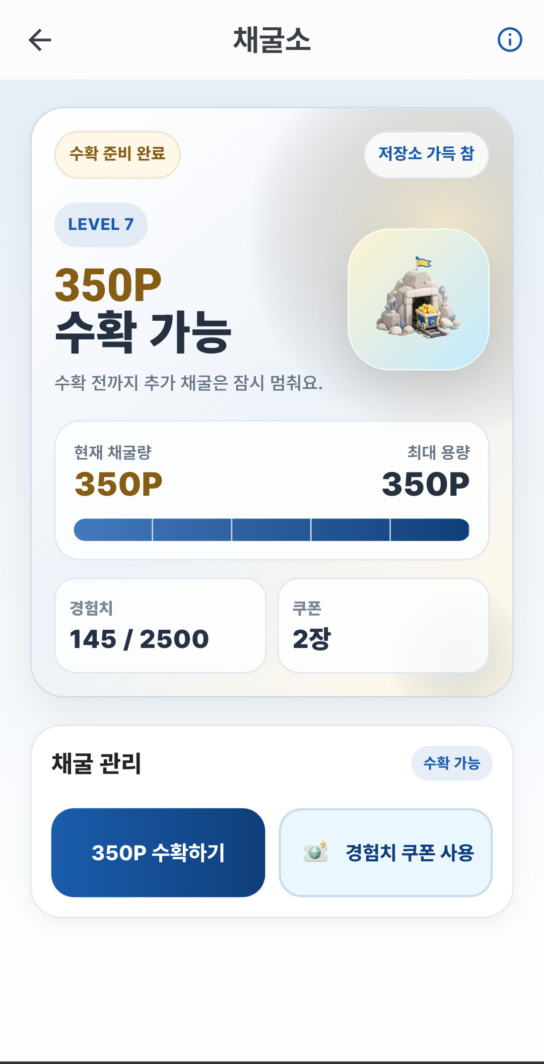 유로 모아 앱 화면 3