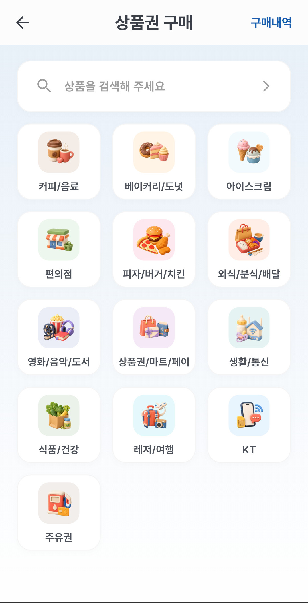 유로 모아 앱 화면 8